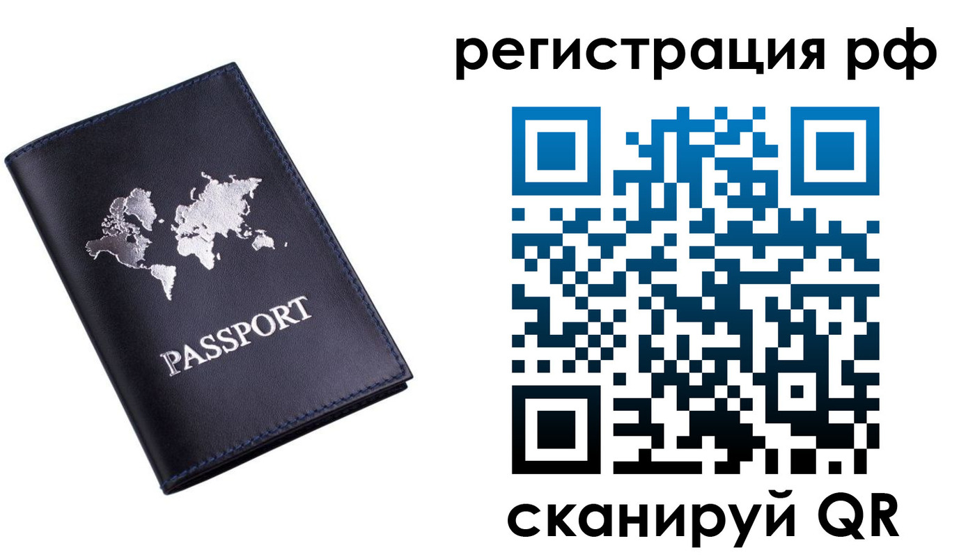 прописка ребенка в Ярославской области