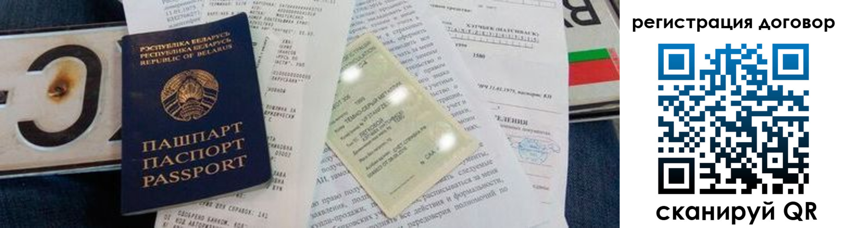 прописка регистрация в Ярославской области