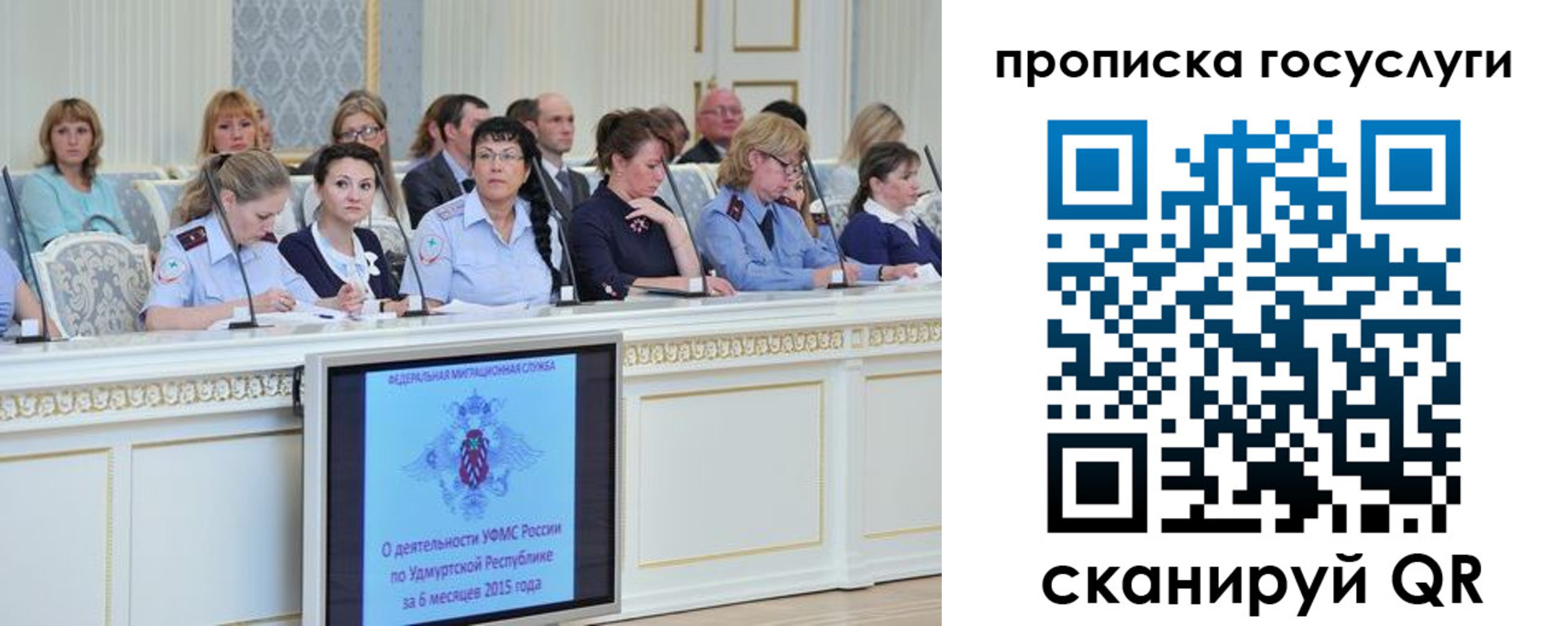прописка 2025 в Ярославской области