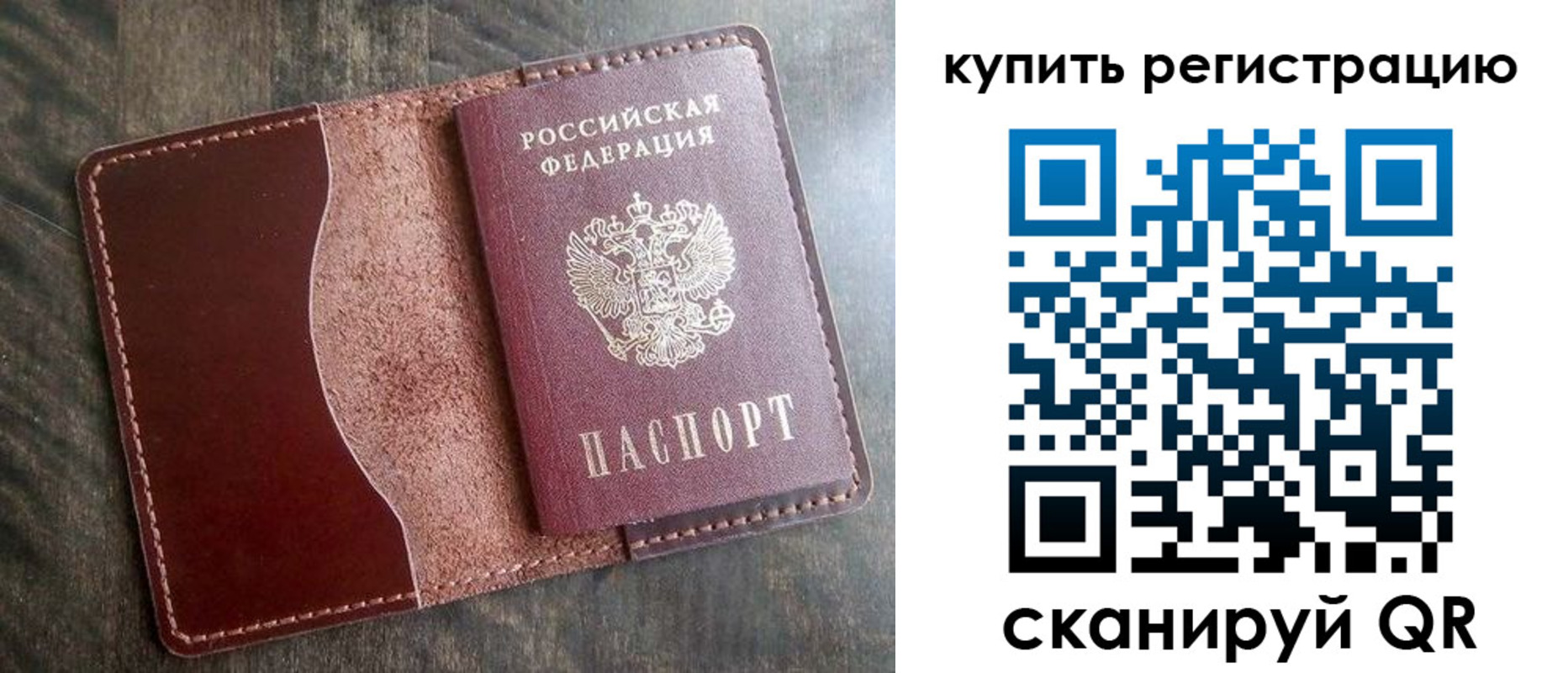 прописка от собственника в Ярославской области