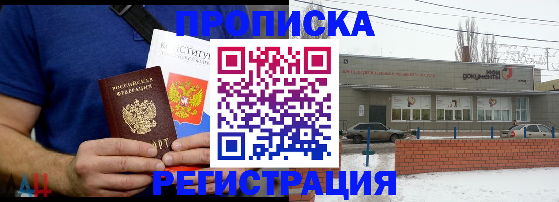 где прописаться в Ярославской области
