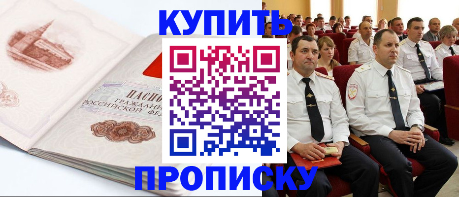 временная прописка в Ярославской области