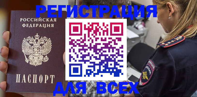временная регистрация законно в Ярославской области