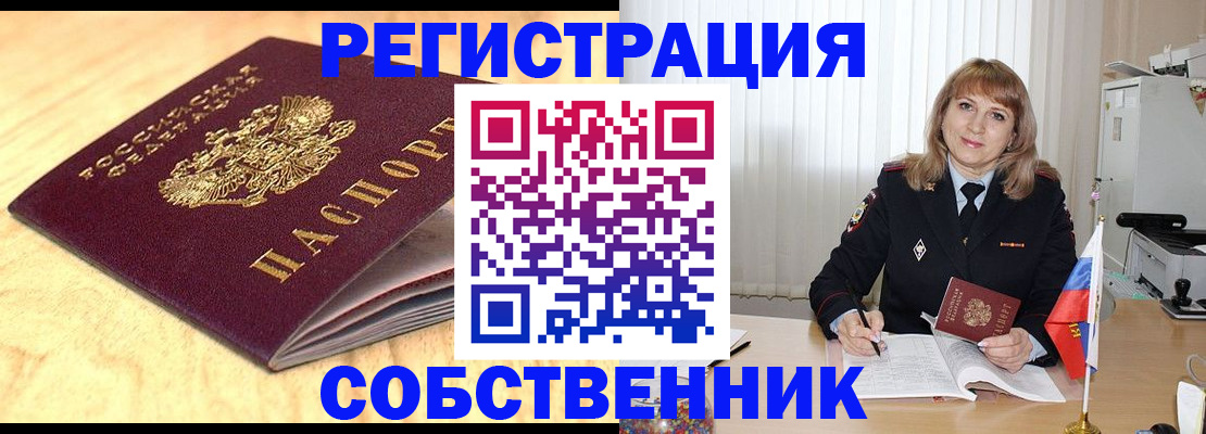 прописка для военкомата в Ярославской области