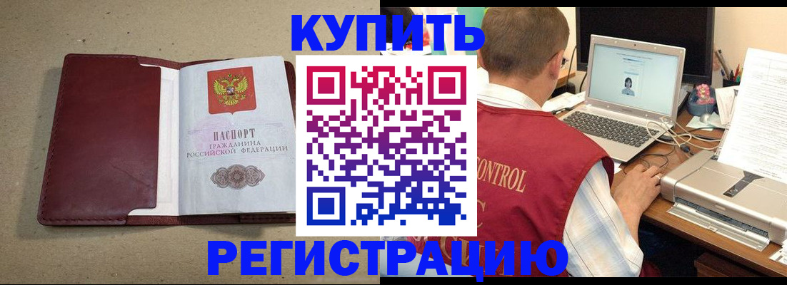 прописка ребенка в Ярославской области